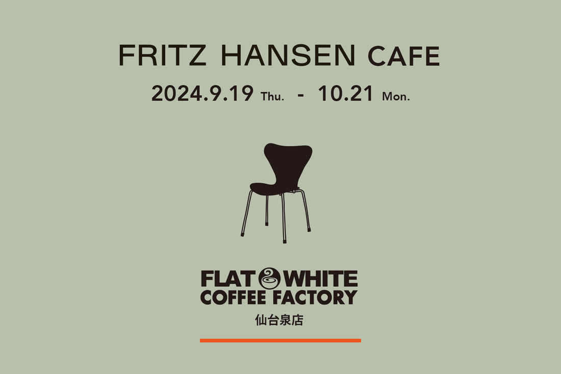 FRITZ HANSEN CAFE in 仙台