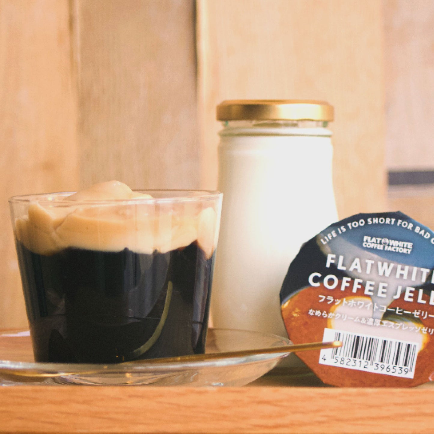フラットホワイトコーヒーゼリー