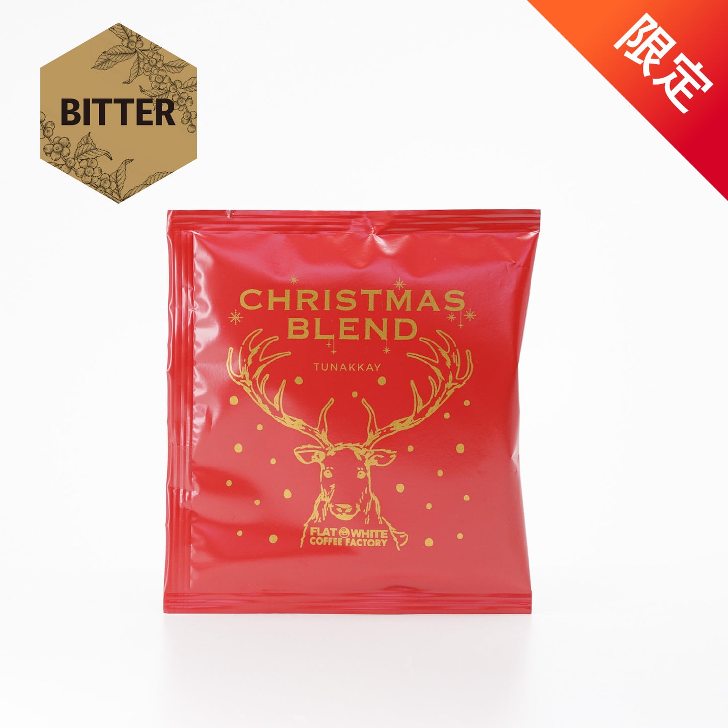 【ビターコーヒー】ドリップバッグ クリスマスブレンド トナカイ2025
