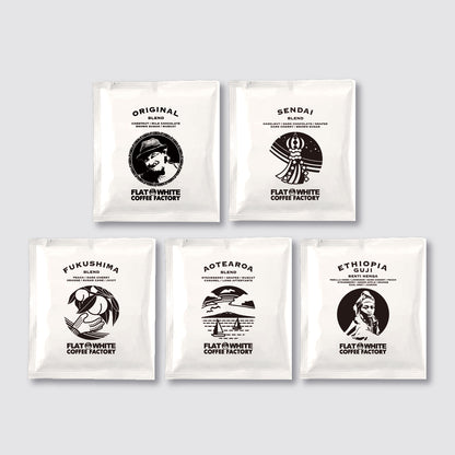 ドリップバッグ ５種セット