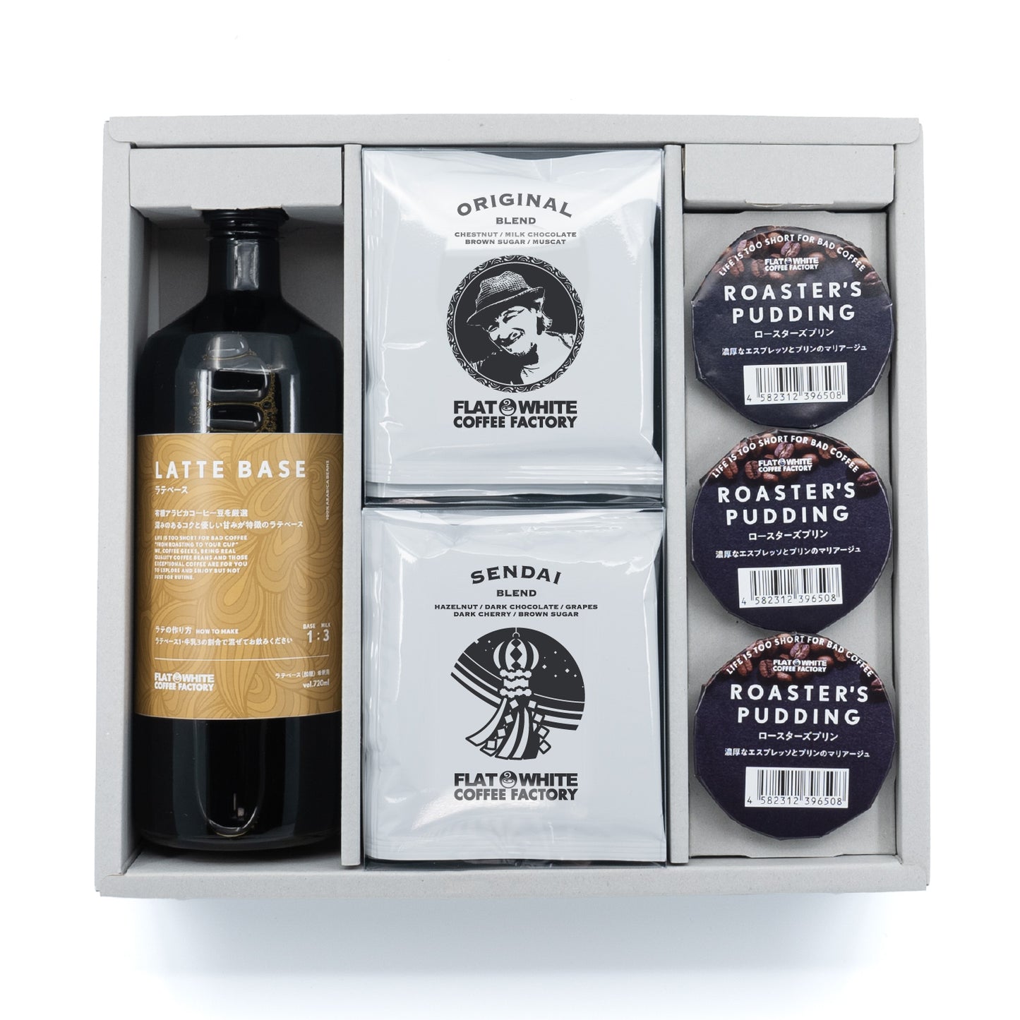 定番ギフトB（ラテベース/ドリップバッグ/プリン又はコーヒーゼリー３個）